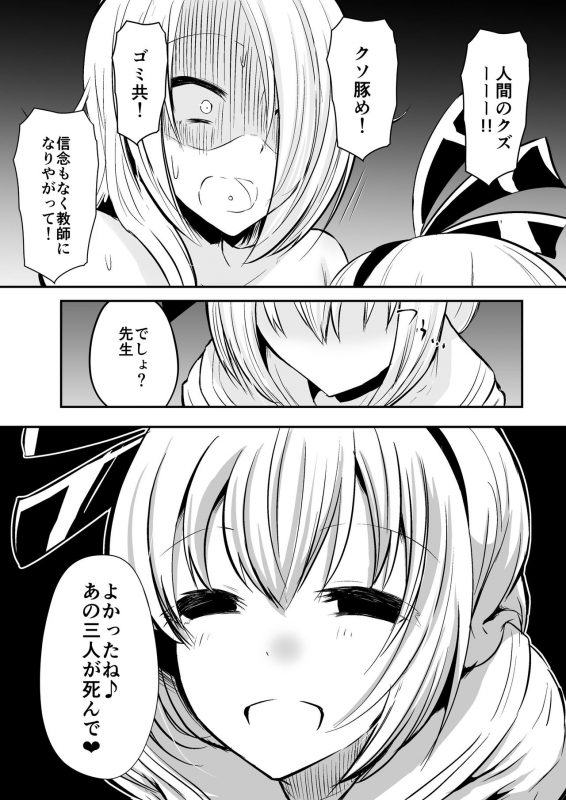 [Dining] Kyoushitsu no Joou 2 [Digital]_18