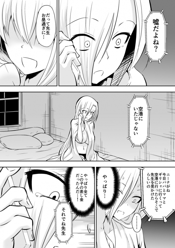 [Dining] Kyoushitsu no Joou 2 [Digital]_24