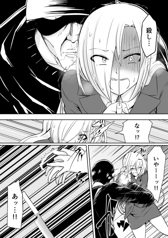 [Dining] Kyoushitsu no Joou 2 [Digital]_29