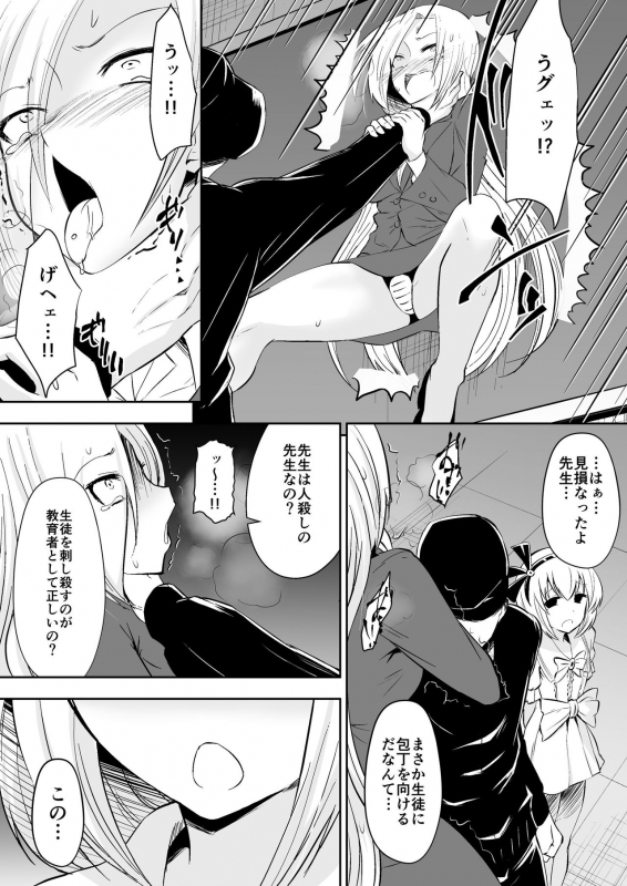 [Dining] Kyoushitsu no Joou 2 [Digital]_30