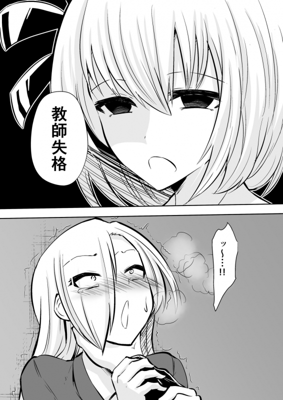 [Dining] Kyoushitsu no Joou 2 [Digital]_31