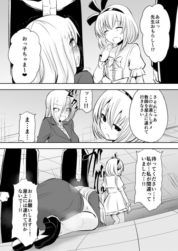 [Dining] Kyoushitsu no Joou 2 [Digital]_34