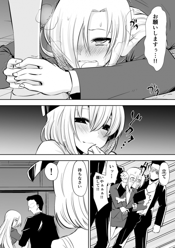 [Dining] Kyoushitsu no Joou 2 [Digital]_35