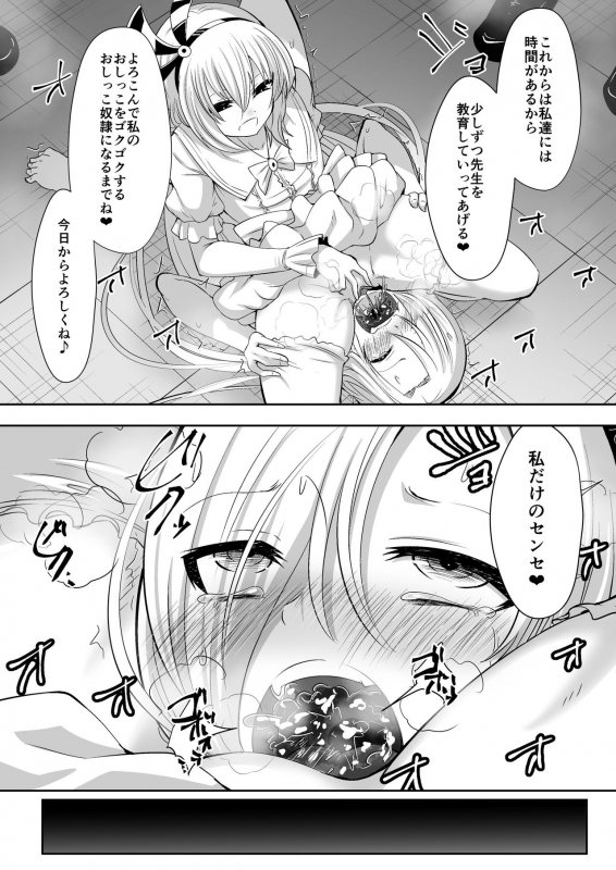 [Dining] Kyoushitsu no Joou 2 [Digital]_49