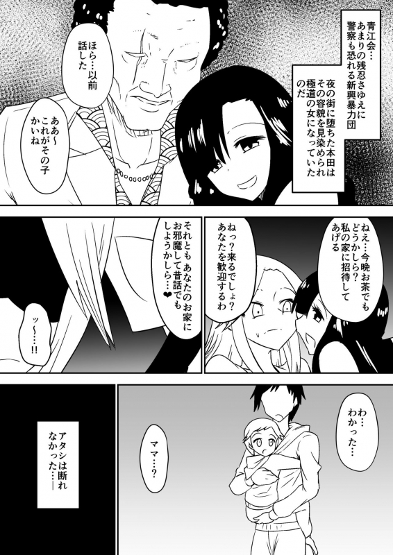 [Dining] aruyankiionnanokoukai3291_11