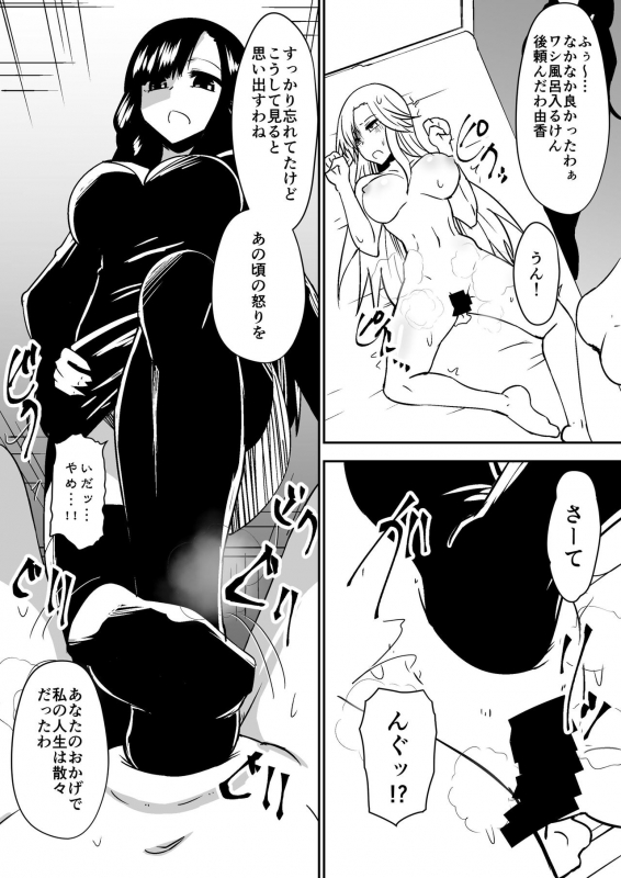 [Dining] aruyankiionnanokoukai3291_14