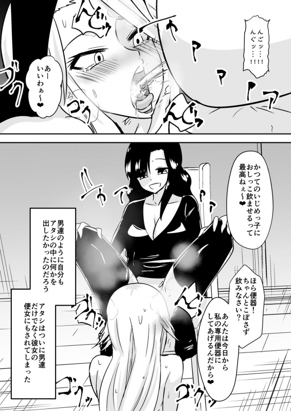 [Dining] aruyankiionnanokoukai3291_24