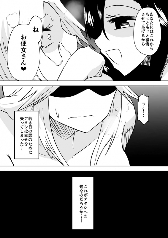 [Dining] aruyankiionnanokoukai3291_25