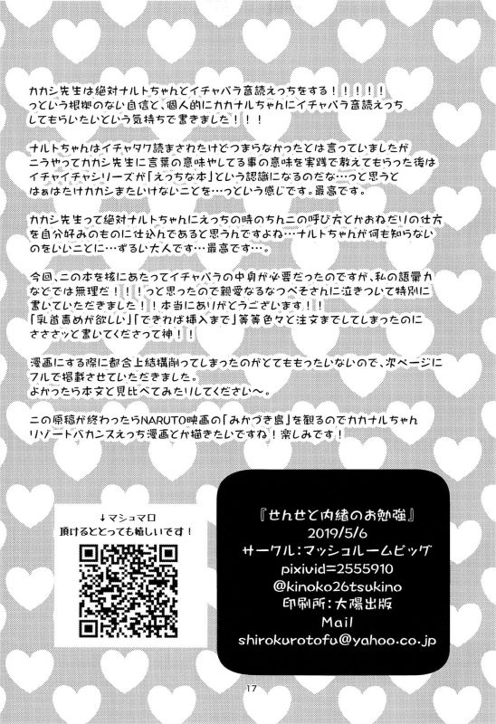 (Chou Zennin Shuuketsu 2019) [Mushroom Pig (Tsuk_15