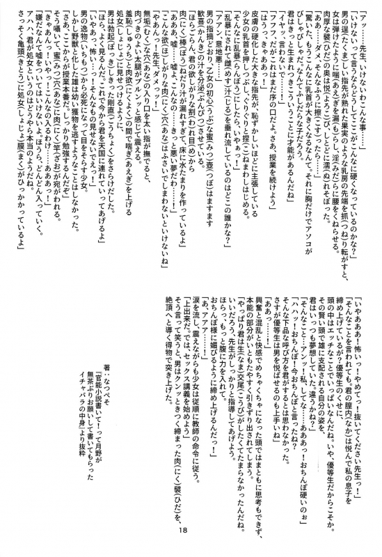 (Chou Zennin Shuuketsu 2019) [Mushroom Pig (Tsuk_16