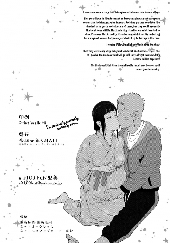 (Chou Zennin Shuuketsu 2019) [a 3103 hut (Satomi)] Maternity May Club (Naruto) [English_04