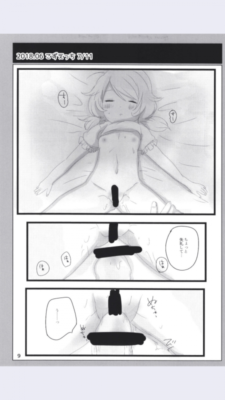 [Dodotsukiya (Dodotsuki)] Dodotsukiya 2018-2019 Matome (Various) [Digital]_08