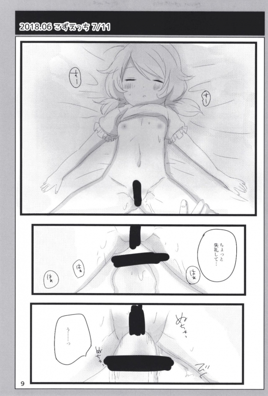 [Dodotsukiya (Dodotsuki)] Dodotsukiya 2018-2019 Matome (Various) [Digital]_08