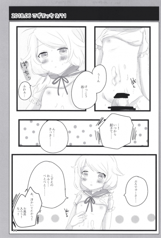 [Dodotsukiya (Dodotsuki)] Dodotsukiya 2018-2019 Matome (Various) [Digital]_10