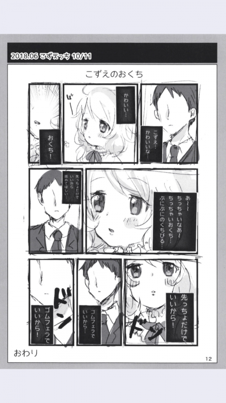 [Dodotsukiya (Dodotsuki)] Dodotsukiya 2018-2019 Matome (Various) [Digital]_11