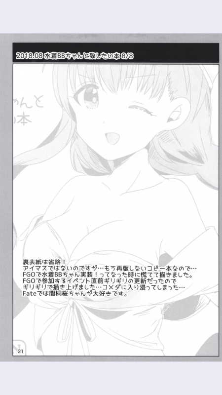 [Dodotsukiya (Dodotsuki)] Dodotsukiya 2018-2019 Matome (Various) [Digital]_20