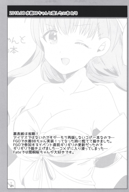 [Dodotsukiya (Dodotsuki)] Dodotsukiya 2018-2019 Matome (Various) [Digital]_20