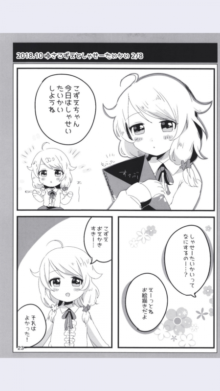 [Dodotsukiya (Dodotsuki)] Dodotsukiya 2018-2019 Matome (Various) [Digital]_22