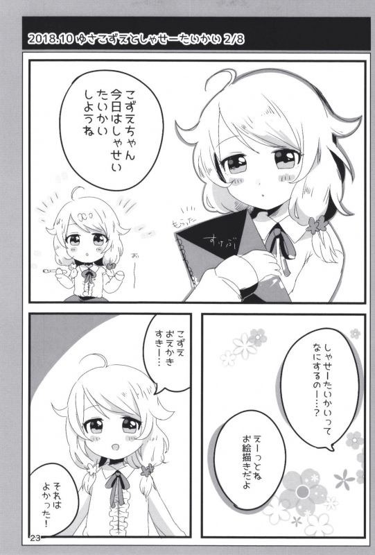 [Dodotsukiya (Dodotsuki)] Dodotsukiya 2018-2019 Matome (Various) [Digital]_22