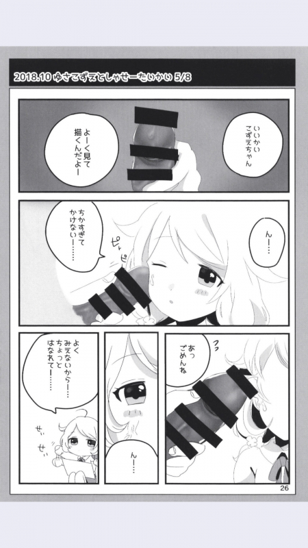 [Dodotsukiya (Dodotsuki)] Dodotsukiya 2018-2019 Matome (Various) [Digital]_25