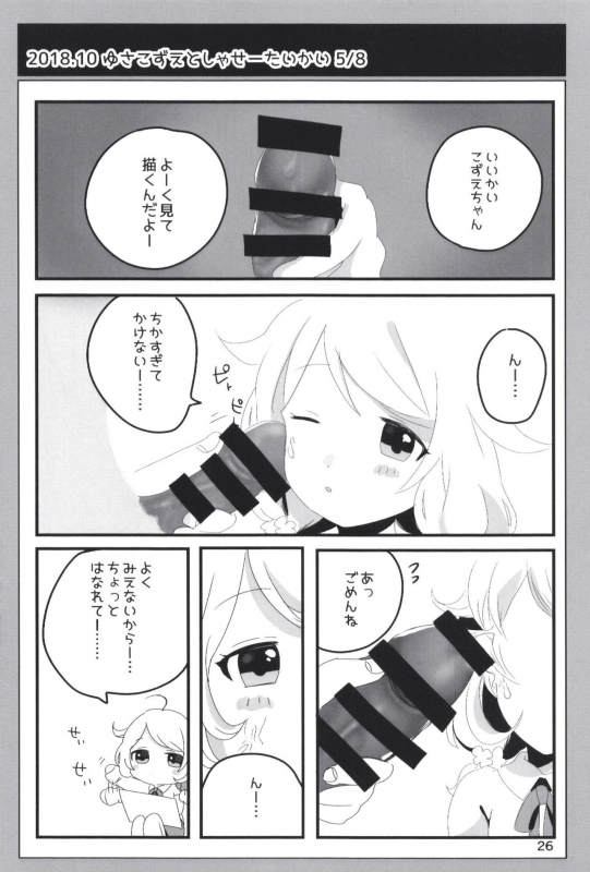 [Dodotsukiya (Dodotsuki)] Dodotsukiya 2018-2019 Matome (Various) [Digital]_25