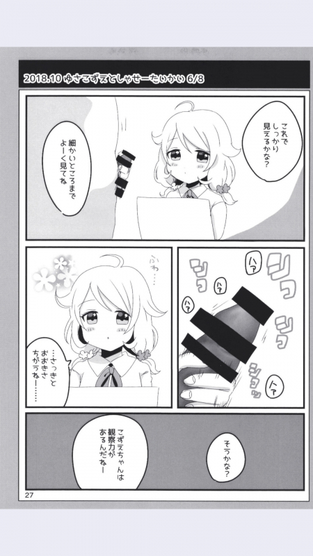 [Dodotsukiya (Dodotsuki)] Dodotsukiya 2018-2019 Matome (Various) [Digital]_26