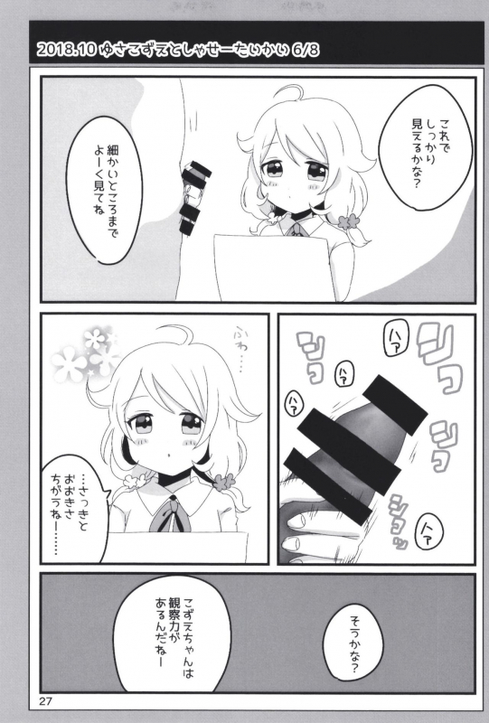 [Dodotsukiya (Dodotsuki)] Dodotsukiya 2018-2019 Matome (Various) [Digital]_26