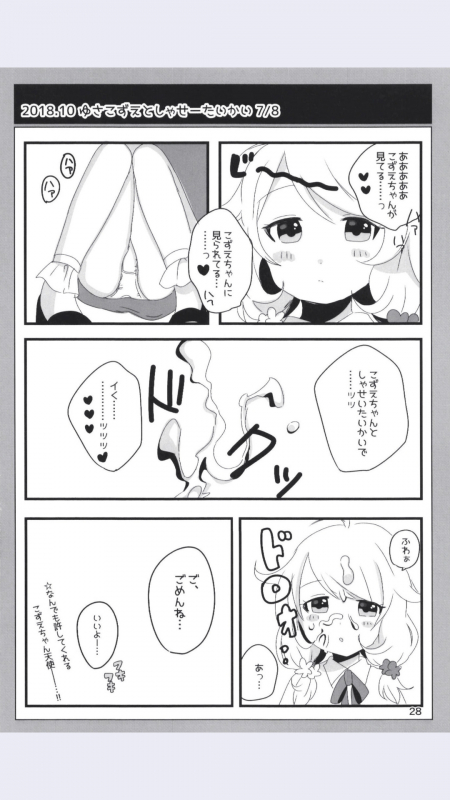 [Dodotsukiya (Dodotsuki)] Dodotsukiya 2018-2019 Matome (Various) [Digital]_27