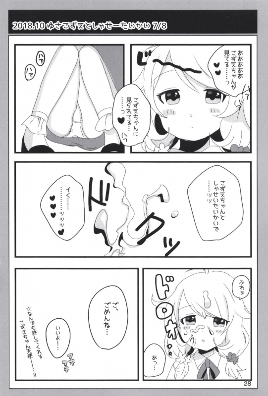 [Dodotsukiya (Dodotsuki)] Dodotsukiya 2018-2019 Matome (Various) [Digital]_27