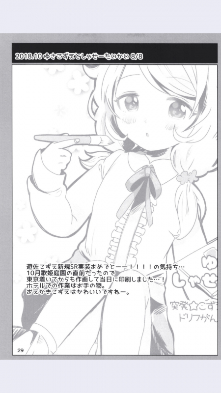 [Dodotsukiya (Dodotsuki)] Dodotsukiya 2018-2019 Matome (Various) [Digital]_28