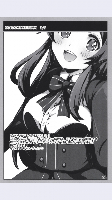 [Dodotsukiya (Dodotsuki)] Dodotsukiya 2018-2019 Matome (Various) [Digital]_31