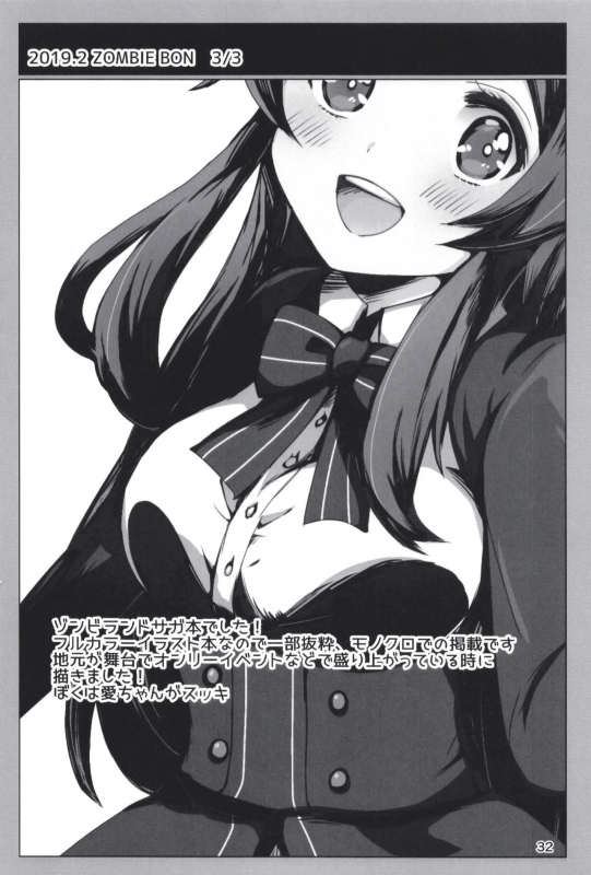 [Dodotsukiya (Dodotsuki)] Dodotsukiya 2018-2019 Matome (Various) [Digital]_31