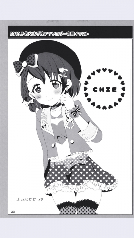 [Dodotsukiya (Dodotsuki)] Dodotsukiya 2018-2019 Matome (Various) [Digital]_32