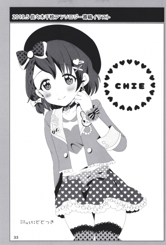 [Dodotsukiya (Dodotsuki)] Dodotsukiya 2018-2019 Matome (Various) [Digital]_32