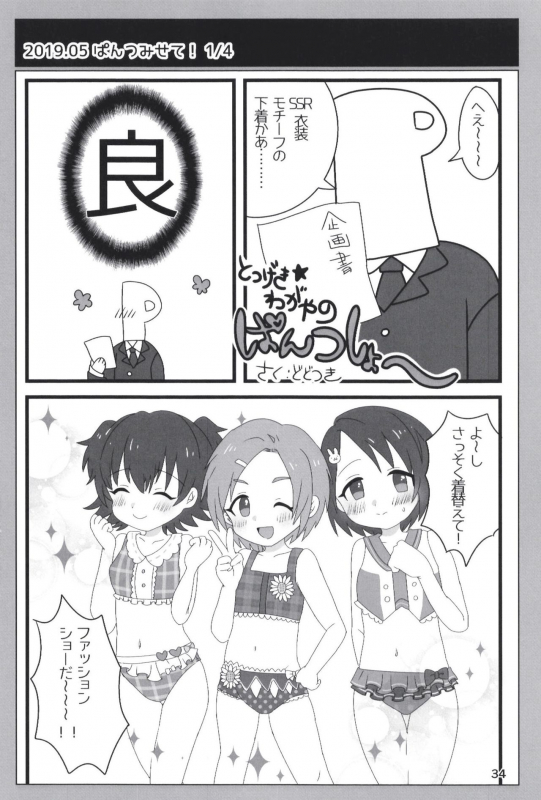 [Dodotsukiya (Dodotsuki)] Dodotsukiya 2018-2019 Matome (Various) [Digital]_33