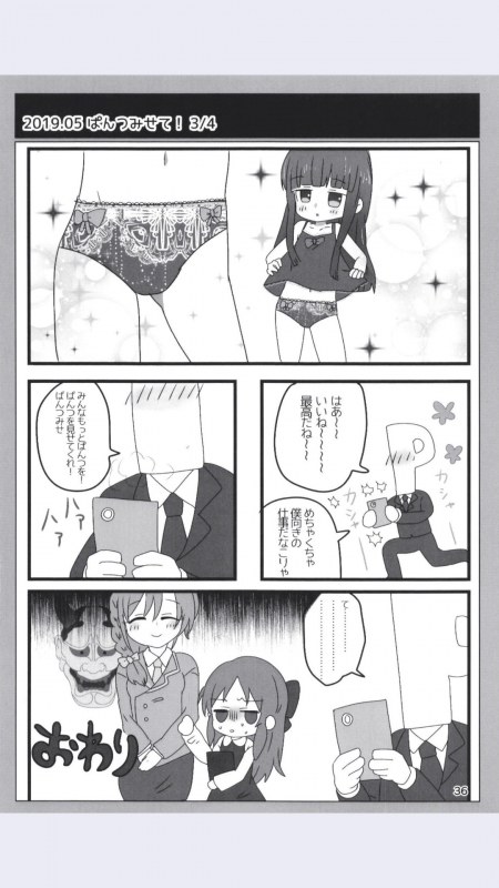 [Dodotsukiya (Dodotsuki)] Dodotsukiya 2018-2019 Matome (Various) [Digital]_35