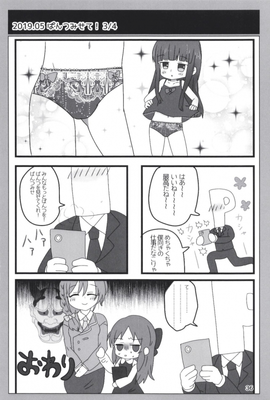 [Dodotsukiya (Dodotsuki)] Dodotsukiya 2018-2019 Matome (Various) [Digital]_35