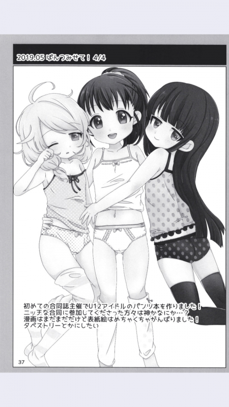 [Dodotsukiya (Dodotsuki)] Dodotsukiya 2018-2019 Matome (Various) [Digital]_36