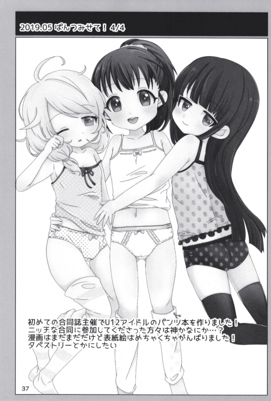 [Dodotsukiya (Dodotsuki)] Dodotsukiya 2018-2019 Matome (Various) [Digital]_36