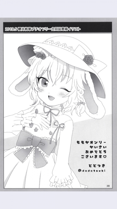 [Dodotsukiya (Dodotsuki)] Dodotsukiya 2018-2019 Matome (Various) [Digital]_37