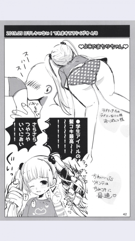 [Dodotsukiya (Dodotsuki)] Dodotsukiya 2018-2019 Matome (Various) [Digital]_41