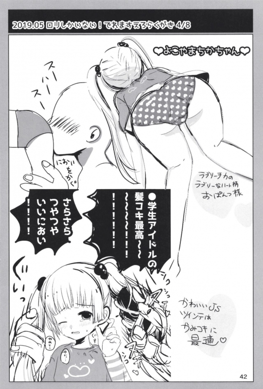 [Dodotsukiya (Dodotsuki)] Dodotsukiya 2018-2019 Matome (Various) [Digital]_41