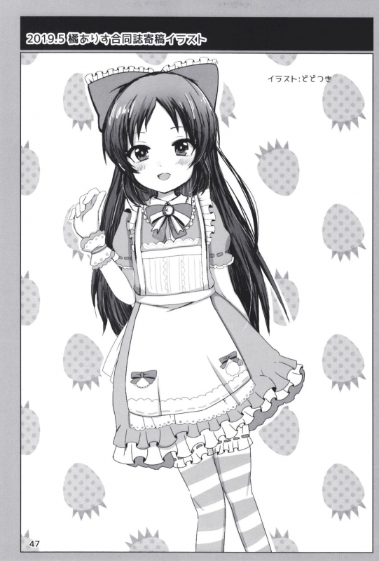 [Dodotsukiya (Dodotsuki)] Dodotsukiya 2018-2019 Matome (Various) [Digital]_46