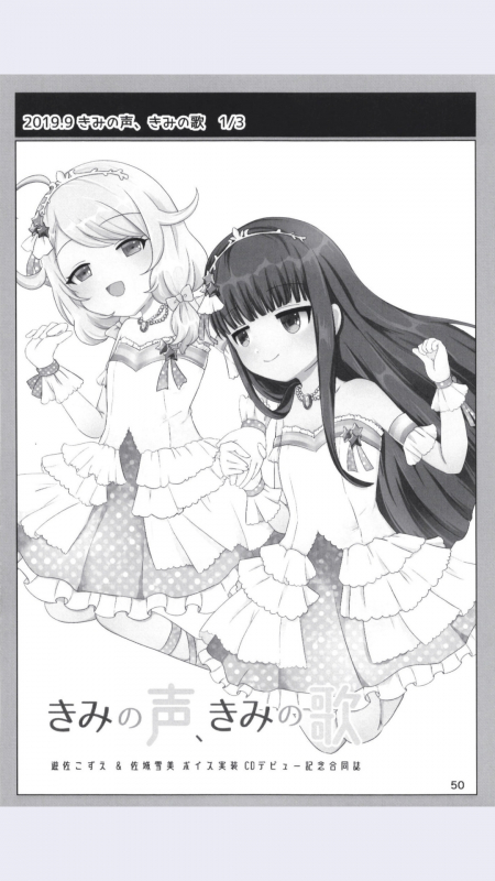 [Dodotsukiya (Dodotsuki)] Dodotsukiya 2018-2019 Matome (Various) [Digital]_49