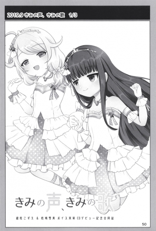 [Dodotsukiya (Dodotsuki)] Dodotsukiya 2018-2019 Matome (Various) [Digital]_49