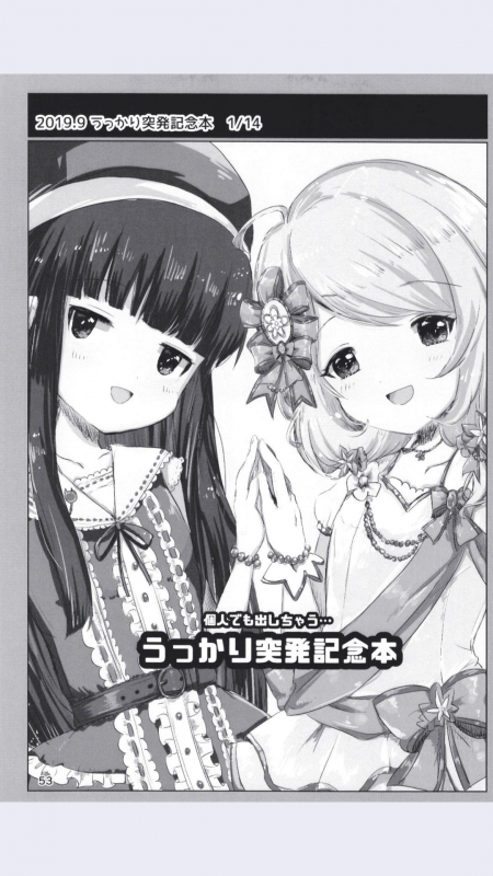 [Dodotsukiya (Dodotsuki)] Dodotsukiya 2018-2019 Matome (Various) [Digital]_52