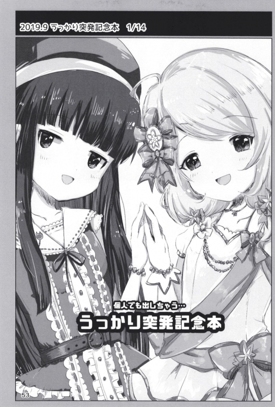 [Dodotsukiya (Dodotsuki)] Dodotsukiya 2018-2019 Matome (Various) [Digital]_52