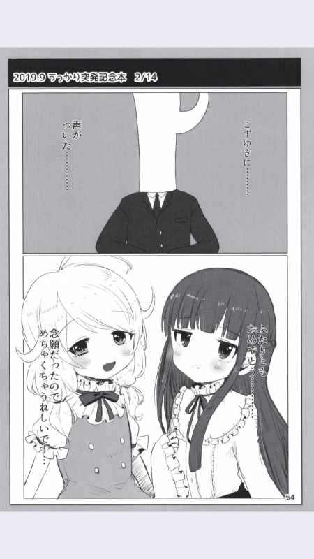 [Dodotsukiya (Dodotsuki)] Dodotsukiya 2018-2019 Matome (Various) [Digital]_53