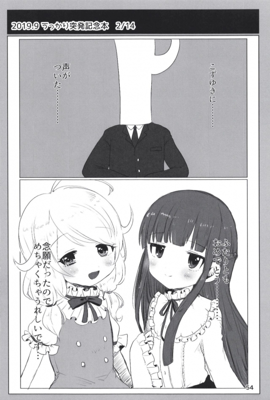 [Dodotsukiya (Dodotsuki)] Dodotsukiya 2018-2019 Matome (Various) [Digital]_53