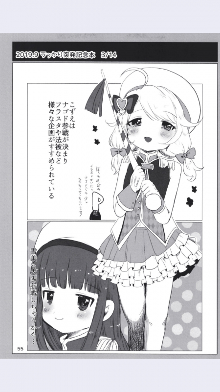 [Dodotsukiya (Dodotsuki)] Dodotsukiya 2018-2019 Matome (Various) [Digital]_54